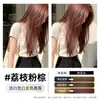 Tinte para el Cabello Lichi Rosa Marrón Marca Pura Vegetal Color Popular 2026 Crema Tinte para el Cabello para Hombres y Mujeres para Teñir su Cabello en Casa