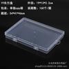 Caja plana de plástico PP rectangular para embalaje directo de fábrica Amazon transfronterizo, transparente, con tarjeta, para equipo de pesca, joyería, caja de plástico