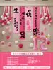 Set de Decoración para Fiesta de Cumpleaños de Niña de 12 Años para Ceremonia de Mayoría de Edad, Incluye Banderines, Globos y Colgantes para Pared de Fondo