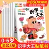 Libro de Pegatinas Set de 8 Enfoque en Preparación Escolar Temprana: Libro de Pegatinas de Juego de Ilustración de Dibujos Animados Educativo para Bebés y Niños Pequeños