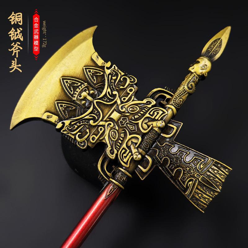 封神演义 商王铜钺斧头30cm3