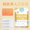 Conjunto de Viagem Descartável de Quatro Peças com Lençóis Estampados, Capa de Edredom, Fronha, Roupa de Cama Dupla Portátil para Viagem de Negócios de Hotel Padrão