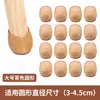 Protetores de Pés de Mesa e Cadeira, Capas de Silicone Antiderrapantes para Pés de Cadeira e Mesa, Cadeira, Mesa de Jantar, Mesa Redonda, Estilo Minimalista Moderno