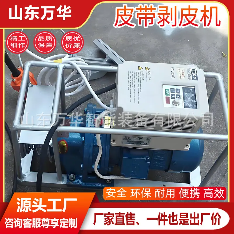 皮带剥皮机5.jpg