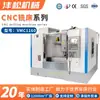 Fresadora automática de alta precisión VMC1160 centro de mecanizado vertical fresadora CNC de tres ejes para acero de moldes y piezas de aluminio