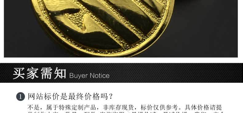 徽章详情页宋体字_38.jpg