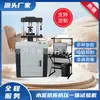 Máquina de Teste Integrado de Flexão e Compressão de Cimento, Máquina de Teste de Pressão de Concreto, Máquina de Teste de Pressão de Corpo de Prova de Argamassa de Cimento