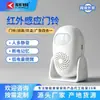 Sensor de bienvenida para timbre, bienvenido a la tienda, sensor de entrada, avisador de voz ding-dong, dispositivo de anuncio de timbre