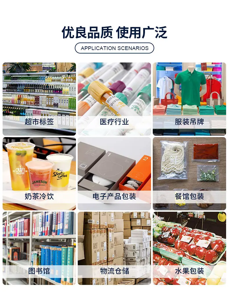 不干胶适用范围