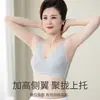 Sujetador de Ropa Interior para Madres de Mediana Edad y Mayores, Estilo Delgado, Anticaída, Sin Varillas, Sujetador Hermoso de Espalda Estilo Chaleco, Modelo Nuevo