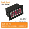 [V40D] Voltímetro digital de 0.4 pulgadas, dos hilos, 40V, encapsulado, impermeable