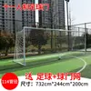 Estrutura de Gol de Futebol Infantil para Uso Externo, Adequado para Jardim de Infância, 3-4 Pessoas, 5-7 Pessoas, Treino de Gol de Futebol Adulto 11 contra 11