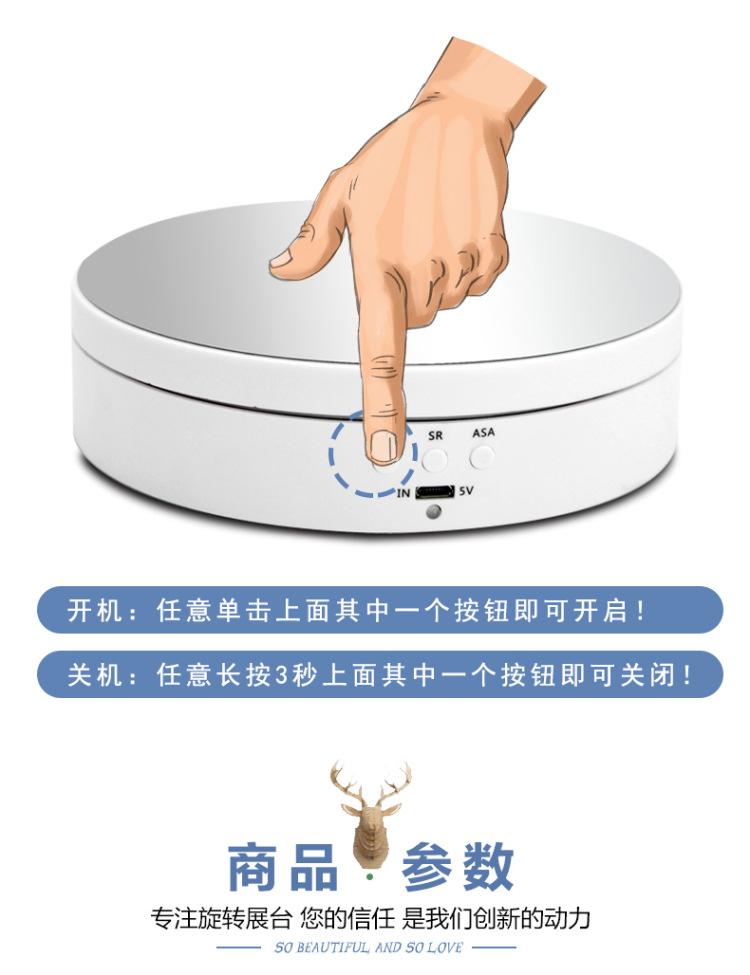 充电旋转展示架