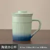 Caneca Cerâmica Colorida Degradê com Tampa Filtrante Separação Água Chá Caneca Chá Café Grande Capacidade Caneca Escritório Caneca Presente Logo
