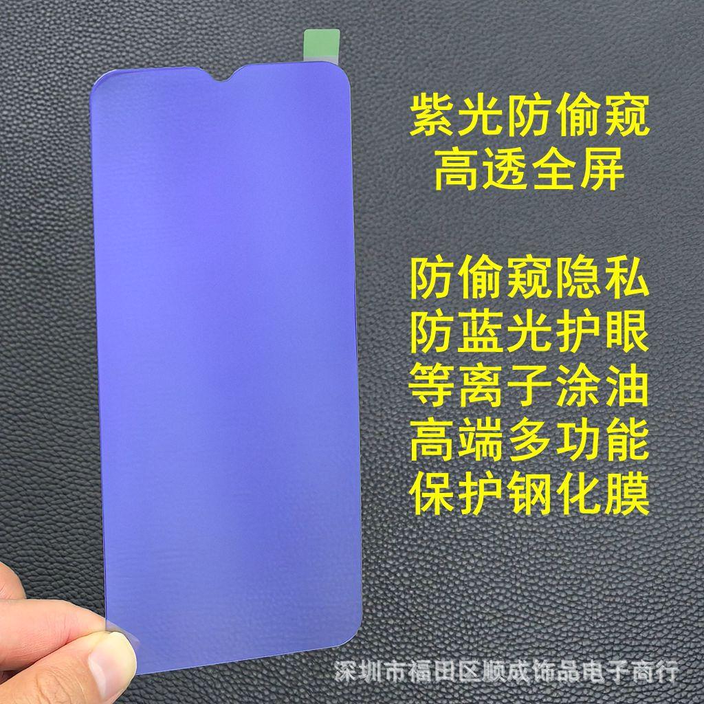 紫光防偷窥7