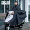 Capa de chuva para patinetes elétricos, ampliada e espessa, para um ou dois passageiros, unissex, estilo longo, proteção de corpo inteiro contra chuva forte