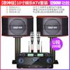 SAST/Schenko K1 family KTV juego de audio juego completo de 10 pulgadas 12 micrófono profesional pantalla táctil máquina de canto