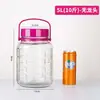 Botellas de vidrio especializadas para elaborar alcohol, botellas vacías, frascos para pepinillos, frascos para encurtidos de uso doméstico, frascos para hacer vino, recipientes sellados, gran capacidad