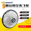 Volante de bicicleta de montaña de 9 velocidades vg sports 32T/3/36T/40t/42T/46T/equipo de ciclismo