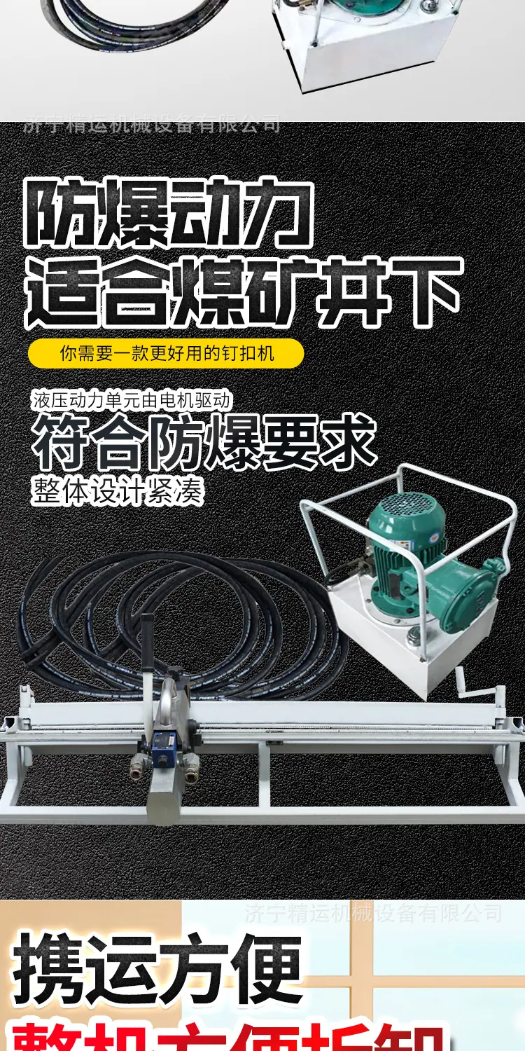 精运液压皮带钉扣机详情1_03.jpg