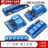 Módulo de Relé Eletromagnético de 1/2/4/6/8 Canais Gatilho de Nível Alto/Baixo Placa de Controle PLC Módulo 5V12V24V