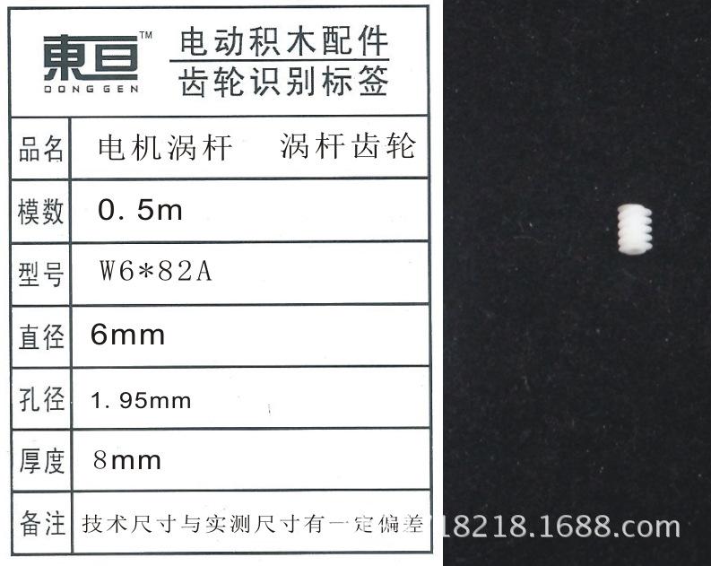 W6*82A