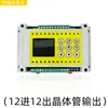 Controlador PLC / Relé Temporizador Programável / PLC Integrado Simples / Interruptor Cíclico Temporizador