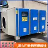 Caixa de adsorção de proteção ambiental com carvão ativado máquina integrada foto-oxigênio purificador industrial pp equipamento de tratamento de gases secundários em aço inoxidável