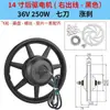 Motor de carro de 14 polegadas 36V48V350W400W500W motor de cubo de acionamento dianteiro e traseiro de carro elétrico dobrável de alta velocidade