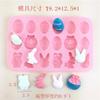 Molde de silicone para bolo com padrão de ovo de Páscoa, 18 pares de chocolate QQ, coelhinho da Páscoa