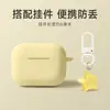 Funda Protectora de Silicona para Auriculares Adecuada para Airpods5/4 Silicona Pro3 Generación Apple Inalámbrico Bluetooth Macarrón 2 Juegos