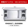 Bancada de Aço Inoxidável Armário de Cozinha Mesa para Restaurante Comercial Bancada Doméstica Rack de Armazenamento com Porta de Correr