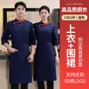Uniformes de Cocina de Catering de Alta Gama Manga Siete Otoño/Invierno Cocina de Hotel Restaurante Occidental Cocina Trasera Ropa de Trabajo de Chef para Hombre Resistente a las Arrugas