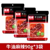 Base para Hot Pot Mingyang, Pacote Pequeno de Tempero para Uma Pessoa, Tempero Picante Sabor Manteiga, Ingredientes Autênticos para Hot Pot, Pedaços Pequenos de Maocai