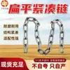 Cadena compacta resistente al desgaste y a la tracción para equipos de transporte subterráneo, cadena compacta de alta resistencia para minería, cadena compacta para máquinas raspadoras