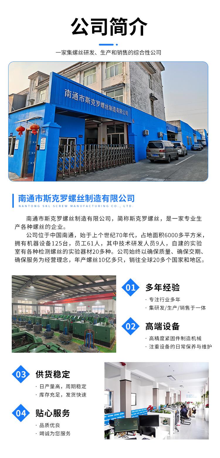 详情页2025公司简介