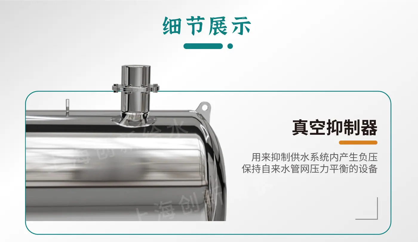 稳流罐详情2_01.jpg