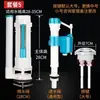 Accesorios para Inodoro, Válvula de Entrada de Agua, Pulsador Universal, Válvula de Descarga Antigua para Cisterna de Inodoro, Flotador, Envío Gratis