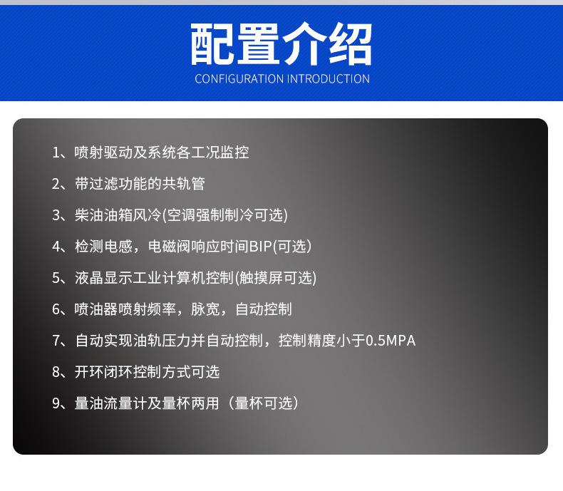 7、共轨喷油器试验台XT318_04.jpg