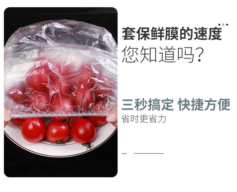 保鲜膜_10