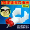 Bebedero para pollos con válvula de bola integrada y clip, nipple bebedero automático para pollitos, clip de acero para cría con bola de acero