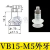 Ventosa Ondulada Vb5 Vb8 Vb10 Vb15 Vb20 Vb30 Vb40 Vb50 Ventosa de Vacío