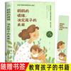 Fan Deng Recomienda un Juego Completo de Enciclopedia Infantil de Disciplina Positiva para Criar Niños y Niñas, Libros sobre Educación Familiar y Métodos de Tutoría