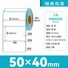 Papel Térmico Guanhao de Alta Calidad a Prueba de Tres Elementos 60x40 Etiqueta Térmica en Blanco Autoadhesiva para Impresión de Código de Barras Papel para Etiqueta de Rollo Pequeño