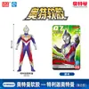 Brinquedos Autênticos de Plástico Macio do Ultraman, Figuras Articuladas para Crianças, Monstros Pequenos, Conjunto Completo de Figuras de Ação Colecionáveis, Presentes