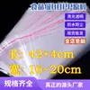 Bolsa Transparente con Cierre Ziplock de OPP 16~20*46cm Accesorios para Ropa Clasificación Botón Cremallera Accesorios Bolsa de Empaque de Acabado