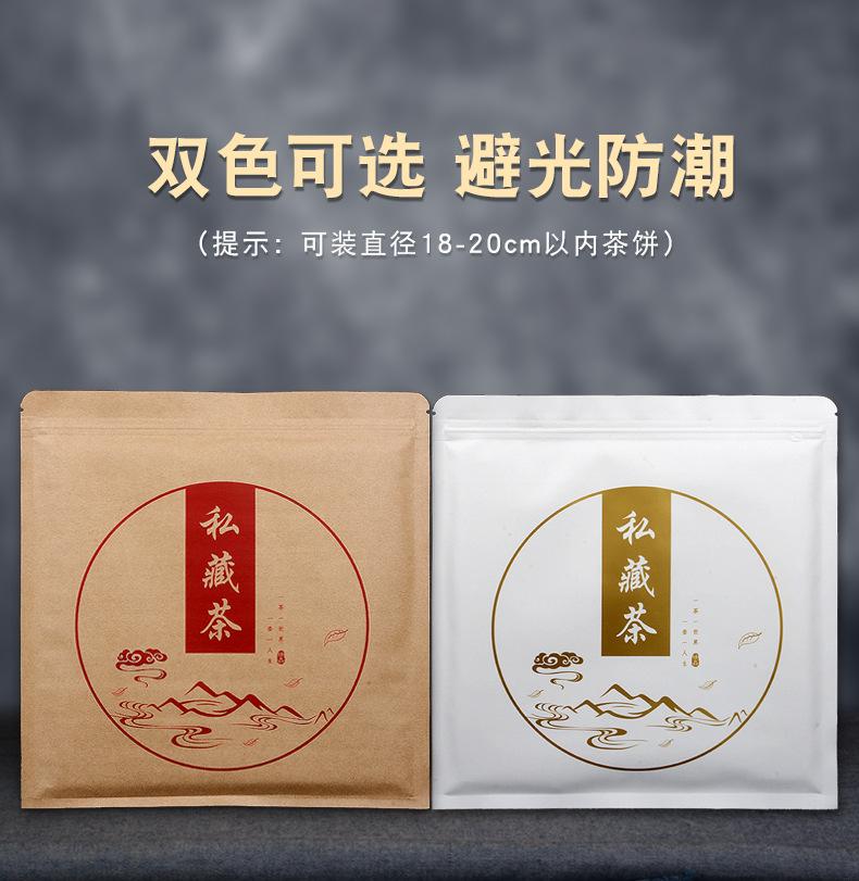 私藏茶详情页_03.jpg