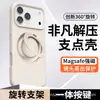 Funda de Silicona Líquida para iPhone 18 PRO MAX Magnética con Soporte de Rotación de 360 Grados Marca Original IP Personalización