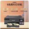 Impresora Fotográfica a Color Epson L8058 Inyección de Tinta 6 Colores Alta Definición Teléfono Móvil Inalámbrica Tanque de Tinta Impresión Autoadhesiva