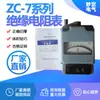 Serie ZC-7 Medidor de Resistencia de Aislamiento Directo de Fábrica Medidor de Resistencia de Aislamiento Suministro en Stock